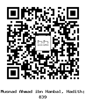 Hadith QR