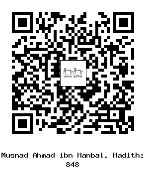 Hadith QR