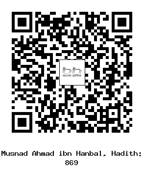 Hadith QR