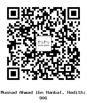 Hadith QR