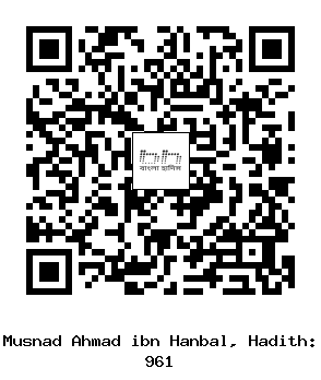 Hadith QR