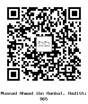 Hadith QR