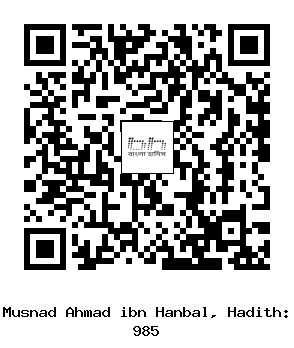Hadith QR