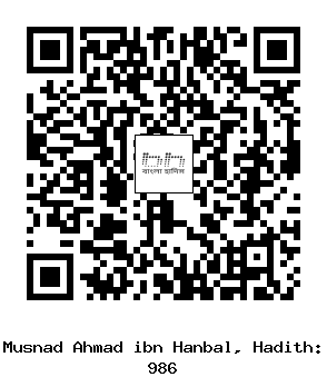 Hadith QR