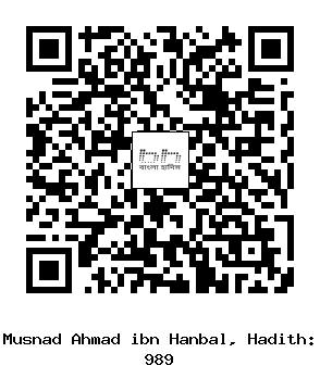 Hadith QR