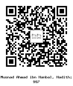 Hadith QR