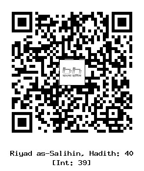 Hadith QR