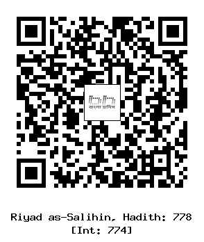 Hadith QR