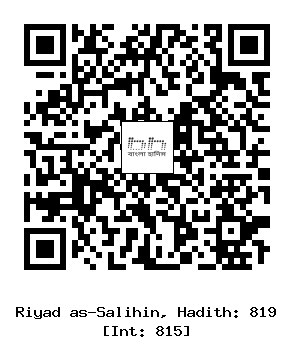 Hadith QR