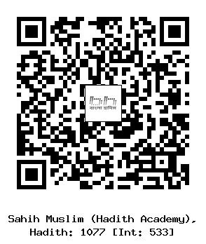 Hadith QR