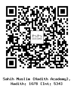 Hadith QR
