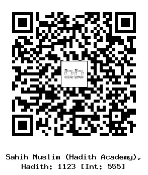 Hadith QR