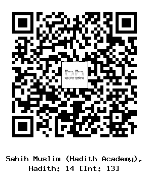 Hadith QR