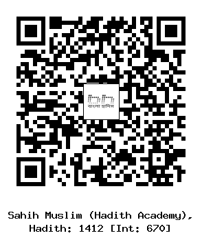 Hadith QR