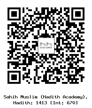 Hadith QR