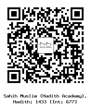 Hadith QR