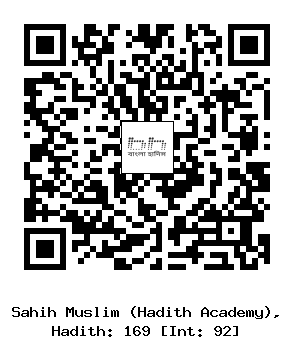 Hadith QR