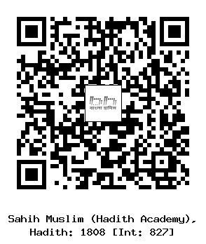 Hadith QR
