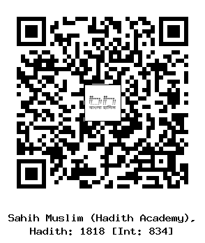 Hadith QR