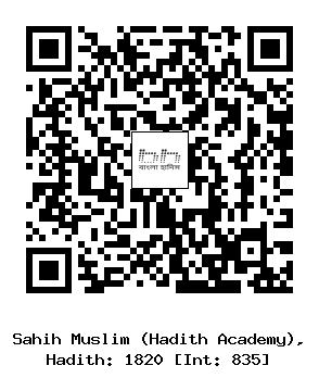 Hadith QR