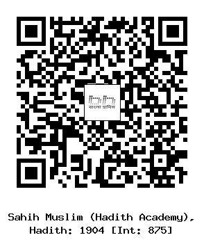 Hadith QR