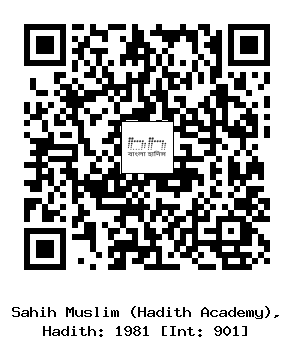 Hadith QR