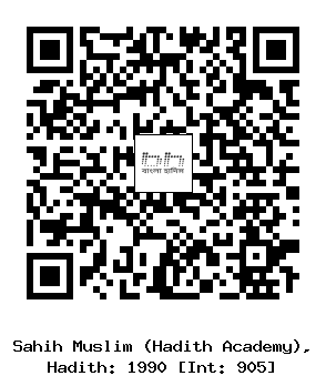 Hadith QR