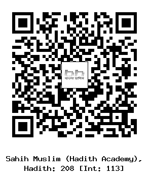 Hadith QR