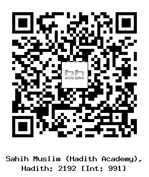 Hadith QR