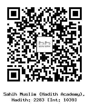 Hadith QR