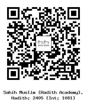 Hadith QR