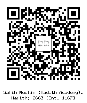 Hadith QR