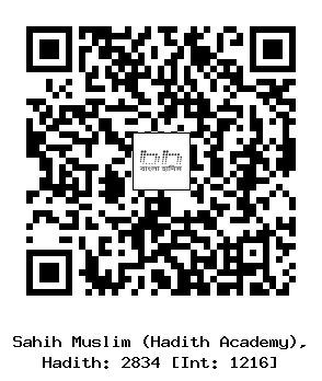 Hadith QR