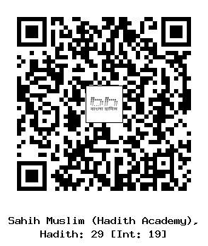 Hadith QR