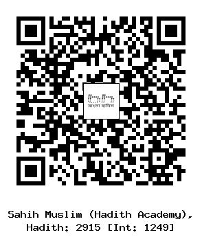 Hadith QR