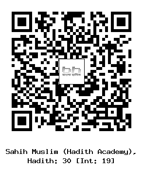 Hadith QR