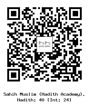 Hadith QR