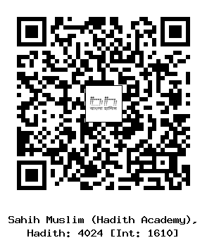 Hadith QR