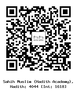 Hadith QR