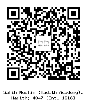 Hadith QR