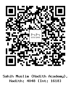 Hadith QR