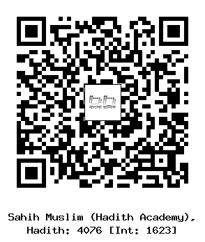 Hadith QR