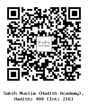 Hadith QR