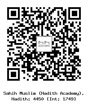Hadith QR
