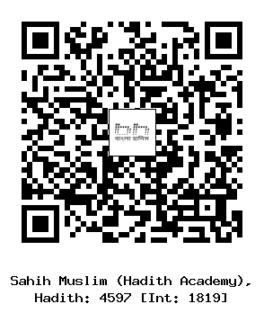 Hadith QR