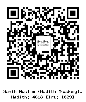 Hadith QR