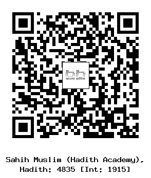 Hadith QR