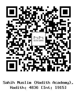 Hadith QR