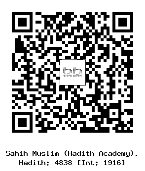 Hadith QR