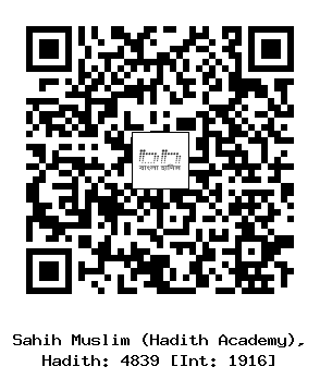 Hadith QR